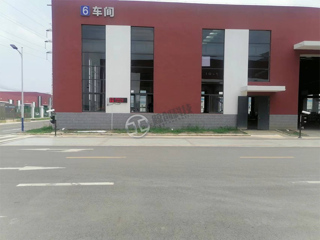无人值守称重管理系统